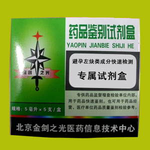 避孕左炔类成分快速检测专属试剂盒